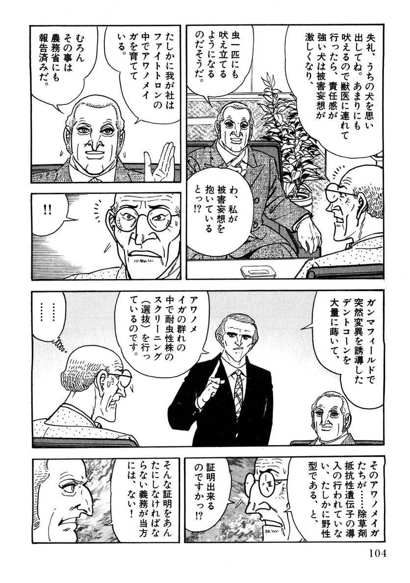 Page 104