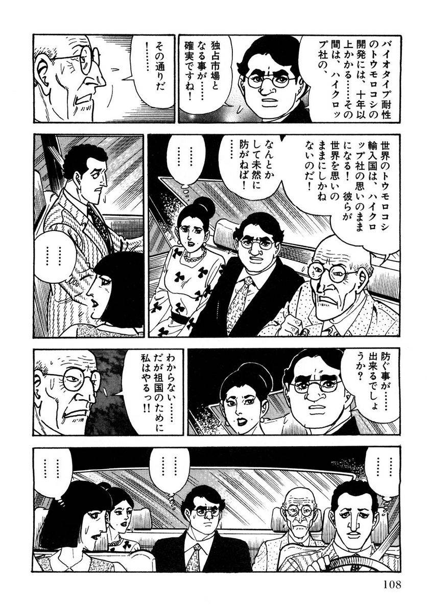 Page 108