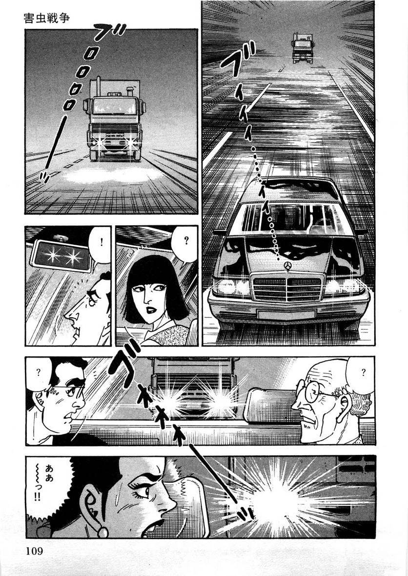 Page 109
