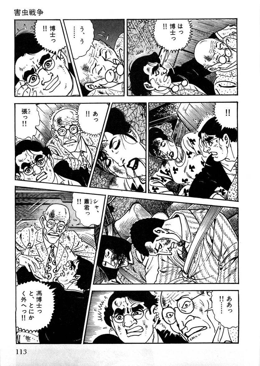 Page 113