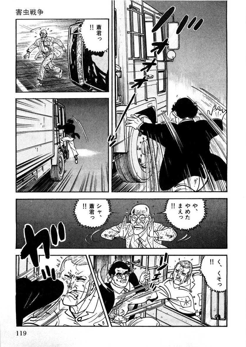 Page 119