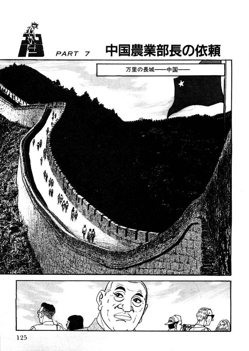 Page 125