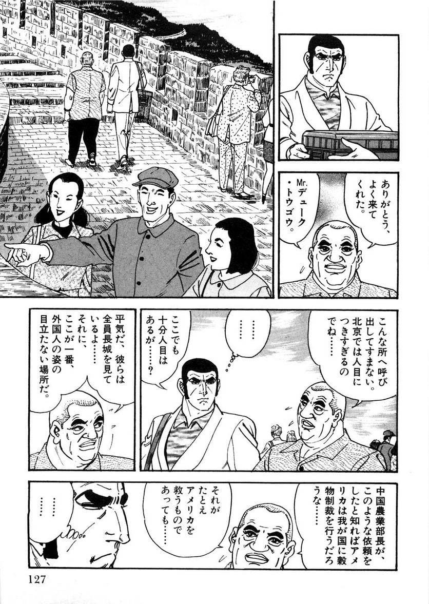 Page 127