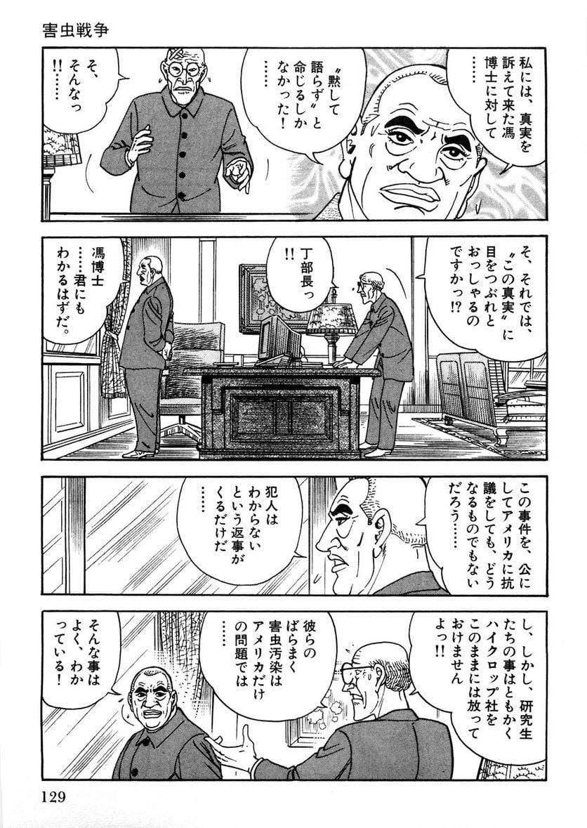 Page 129