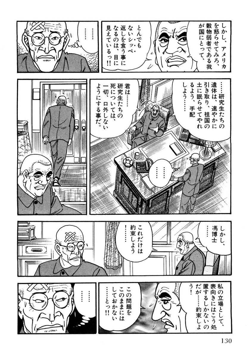 Page 130