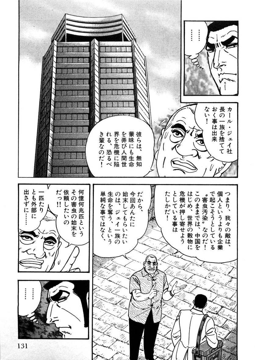 Page 131