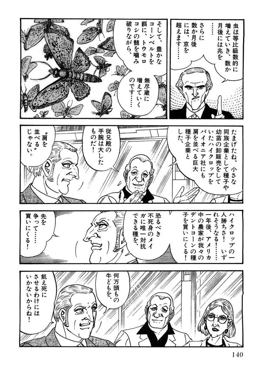 Page 140