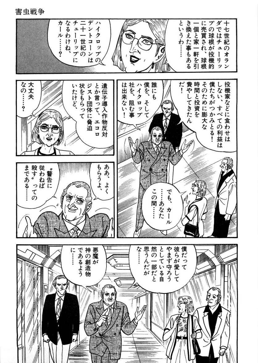 Page 141