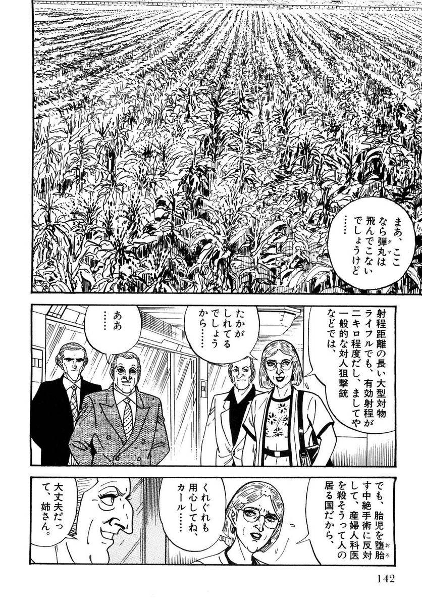 Page 142