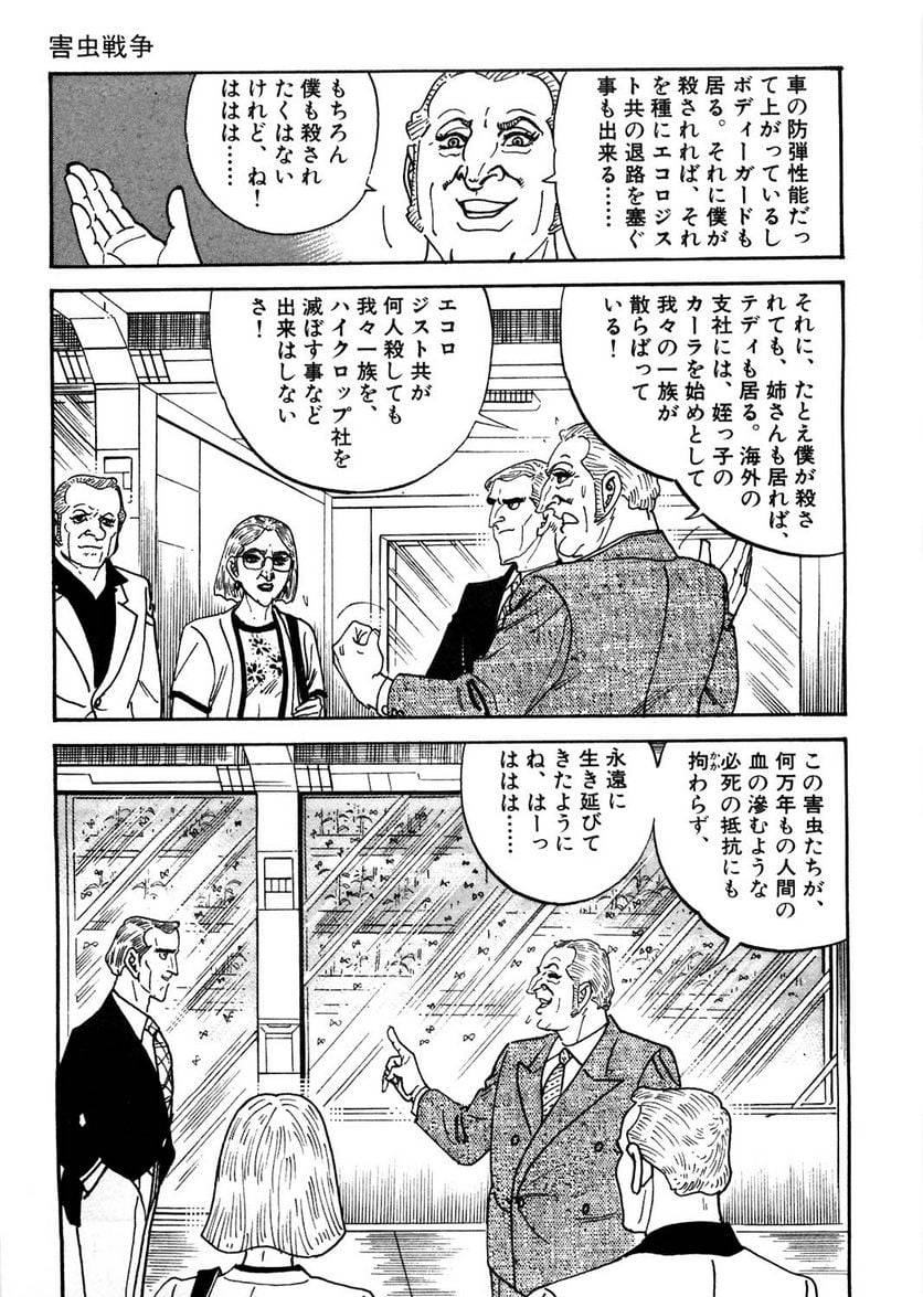 Page 143