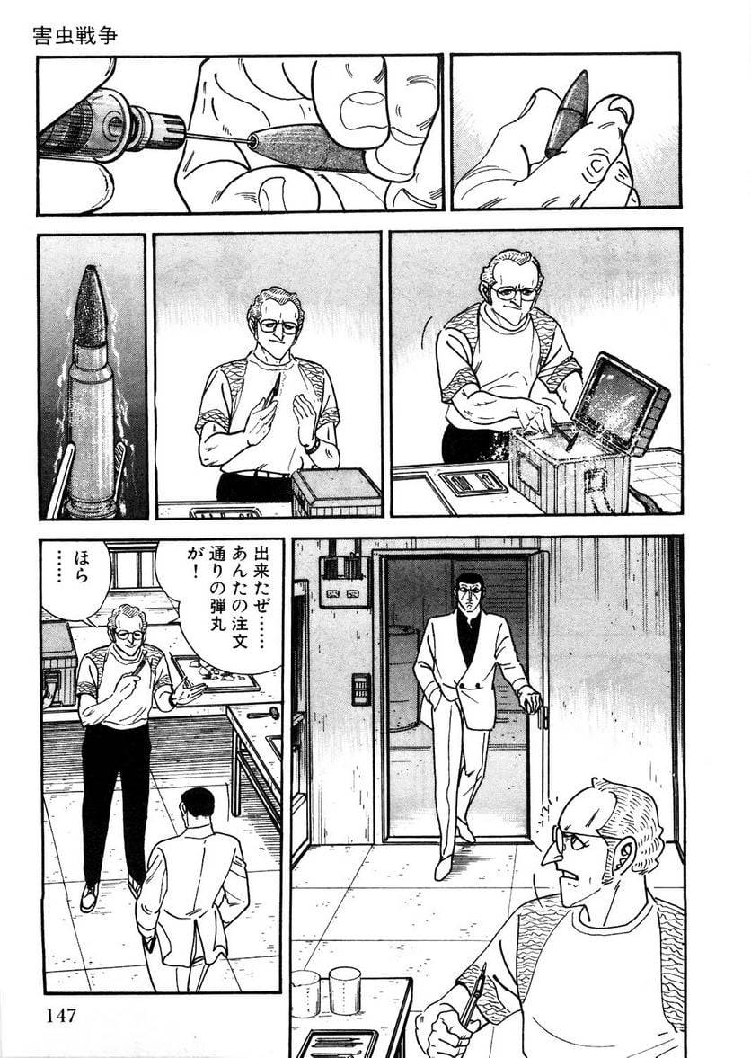 Page 147