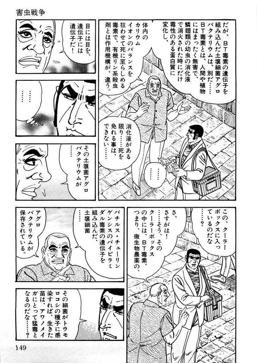 Page 149