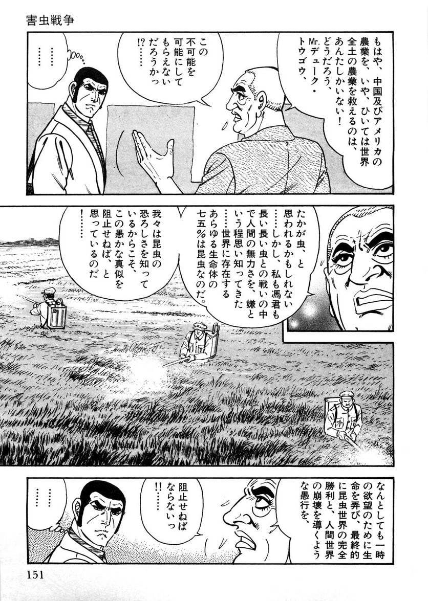 Page 151
