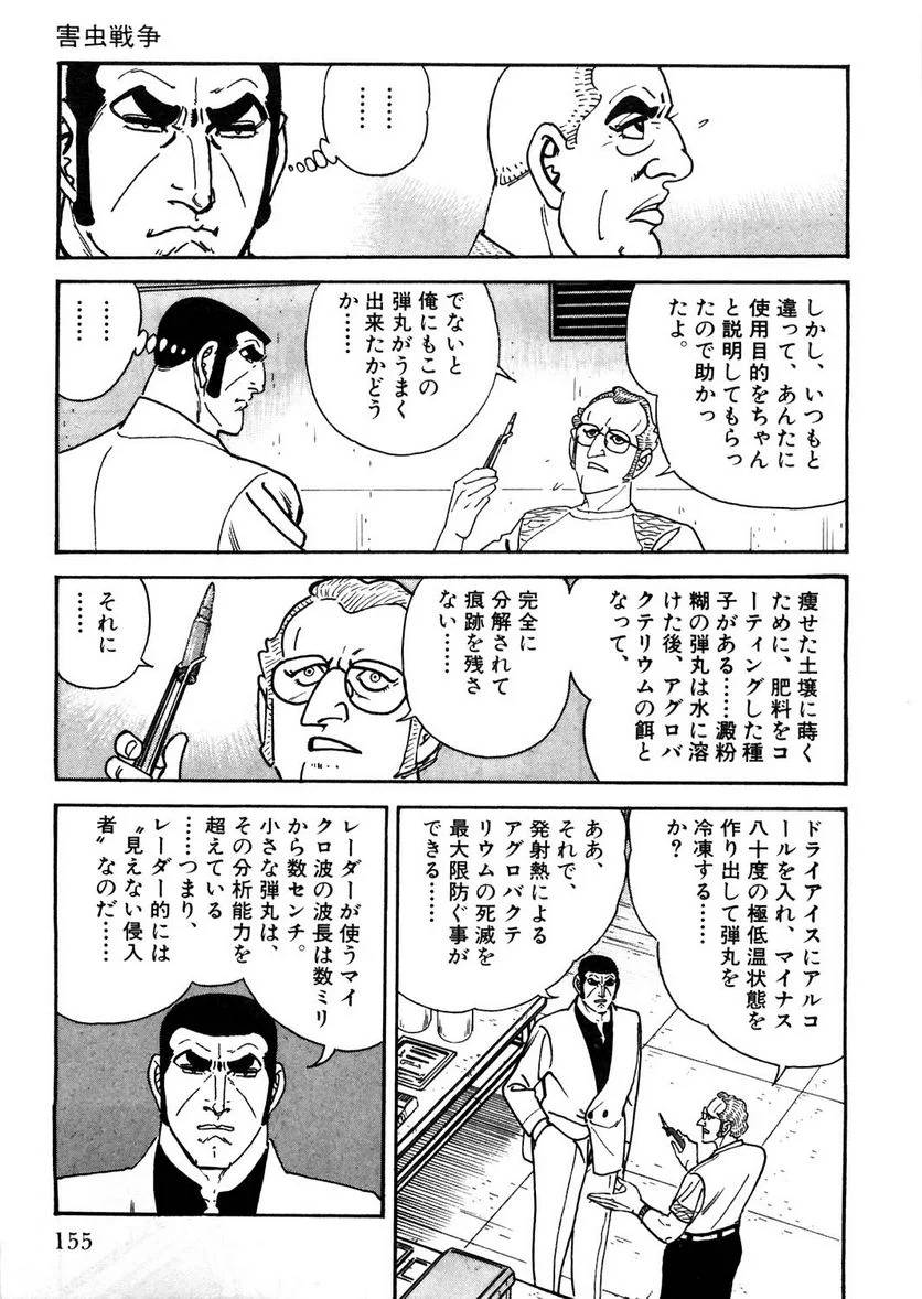 Page 155