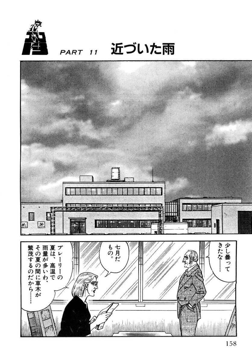 Page 158
