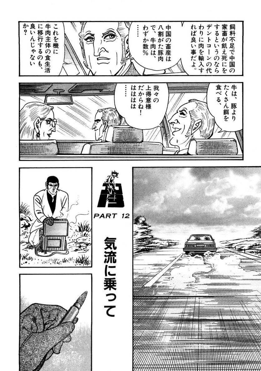 Page 162