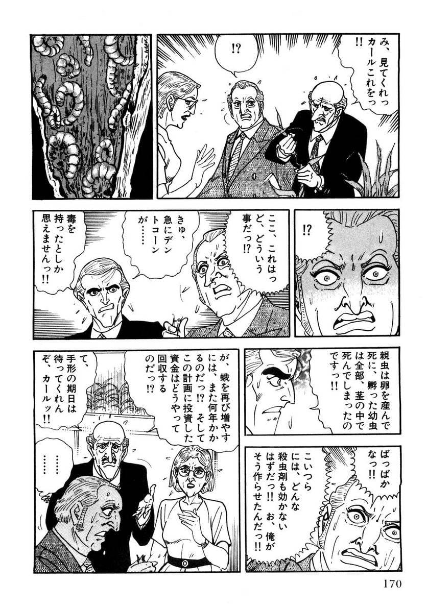 Page 170