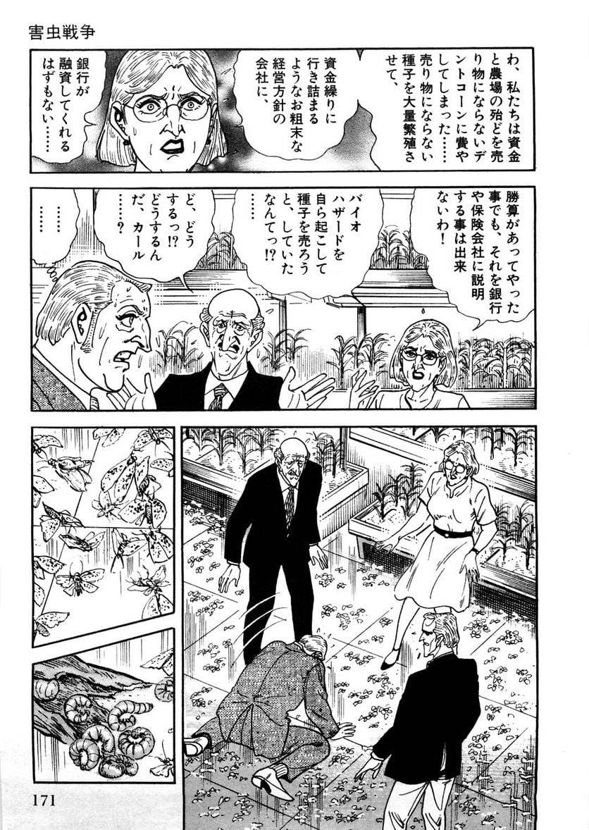 Page 171