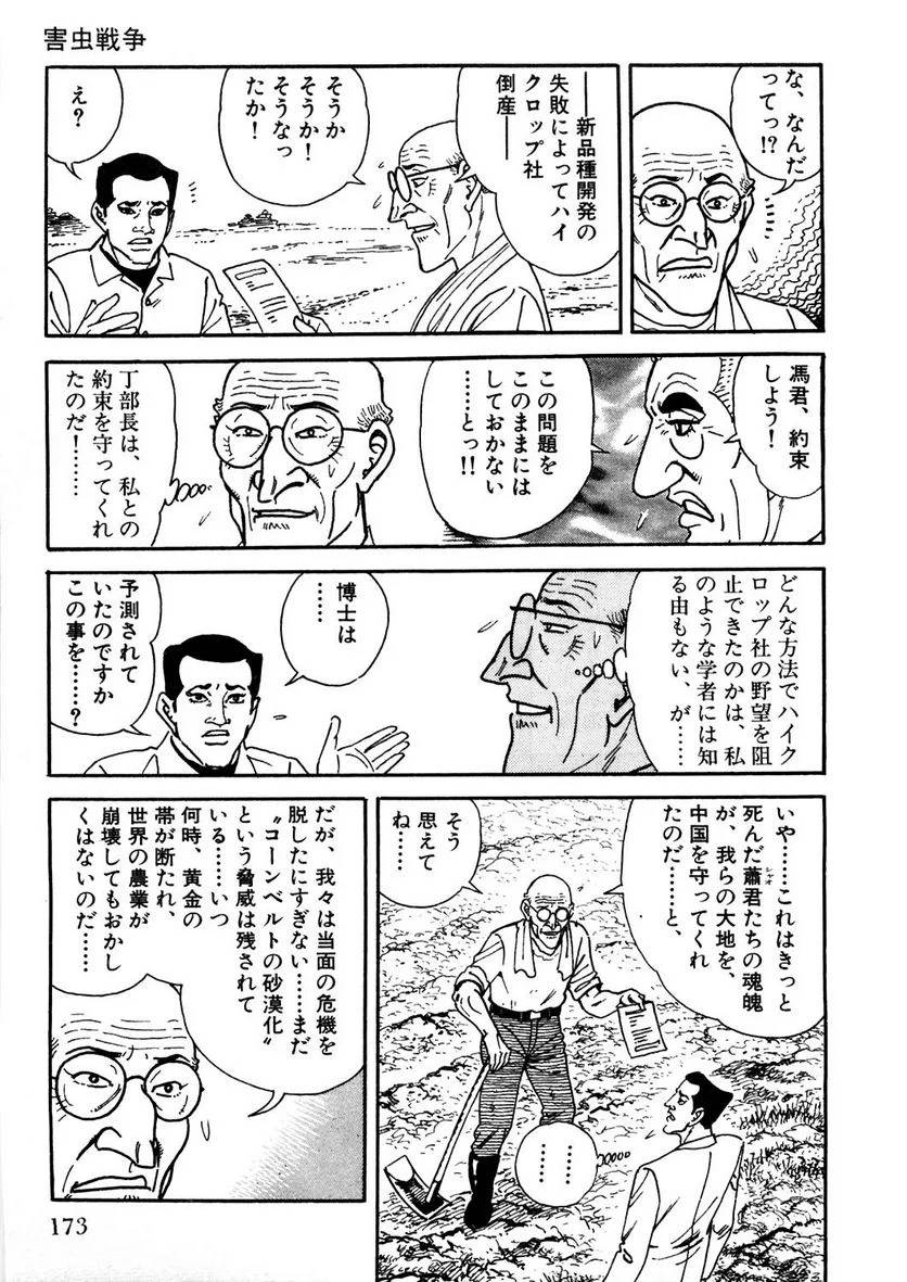 Page 173