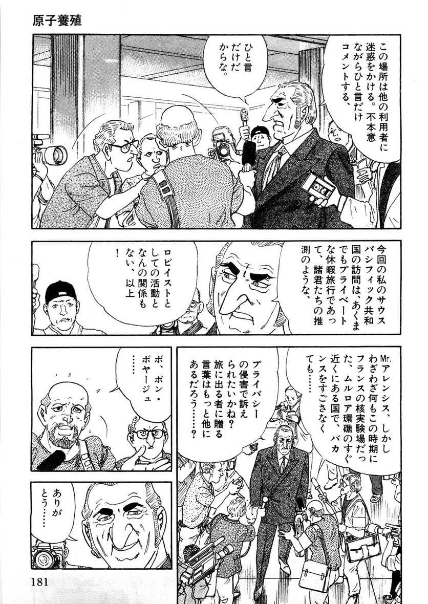 Page 181