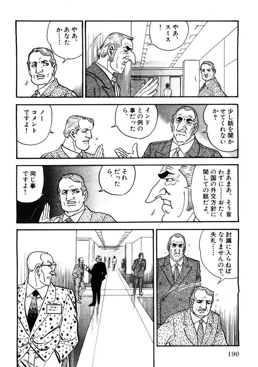 Page 190