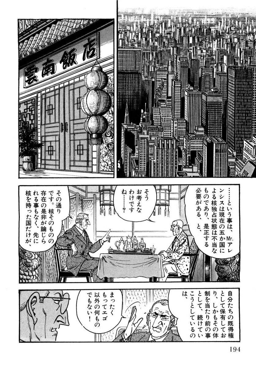 Page 194