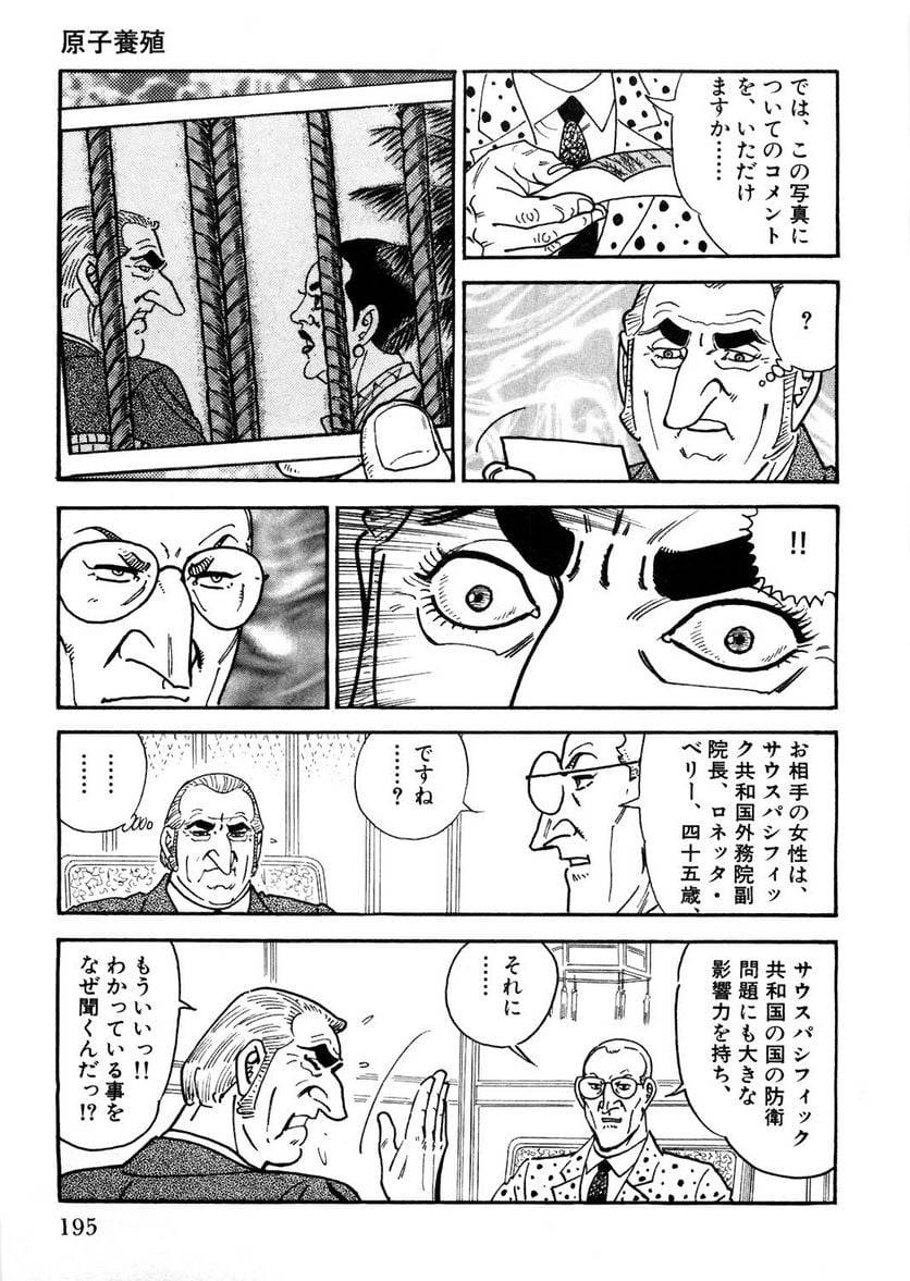 Page 195