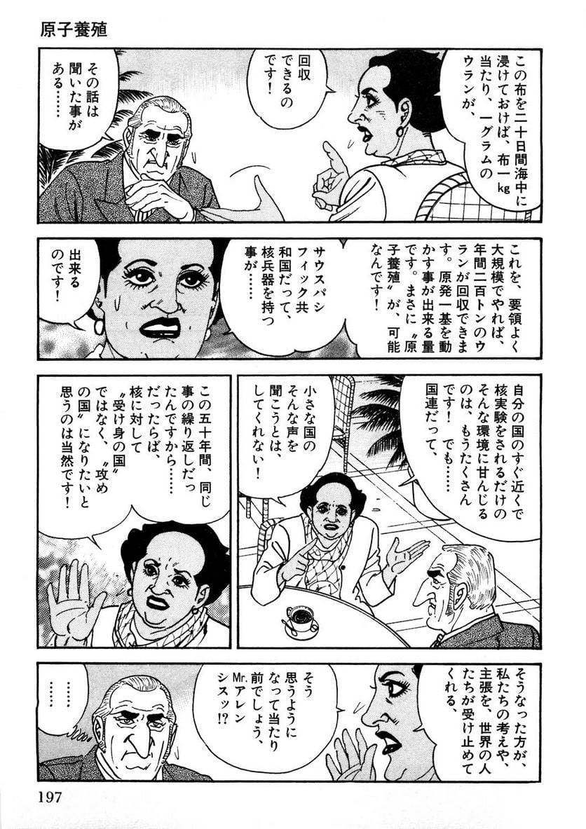 Page 197