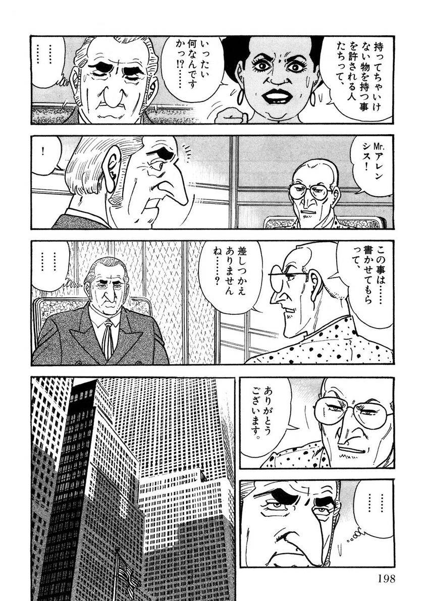 Page 198