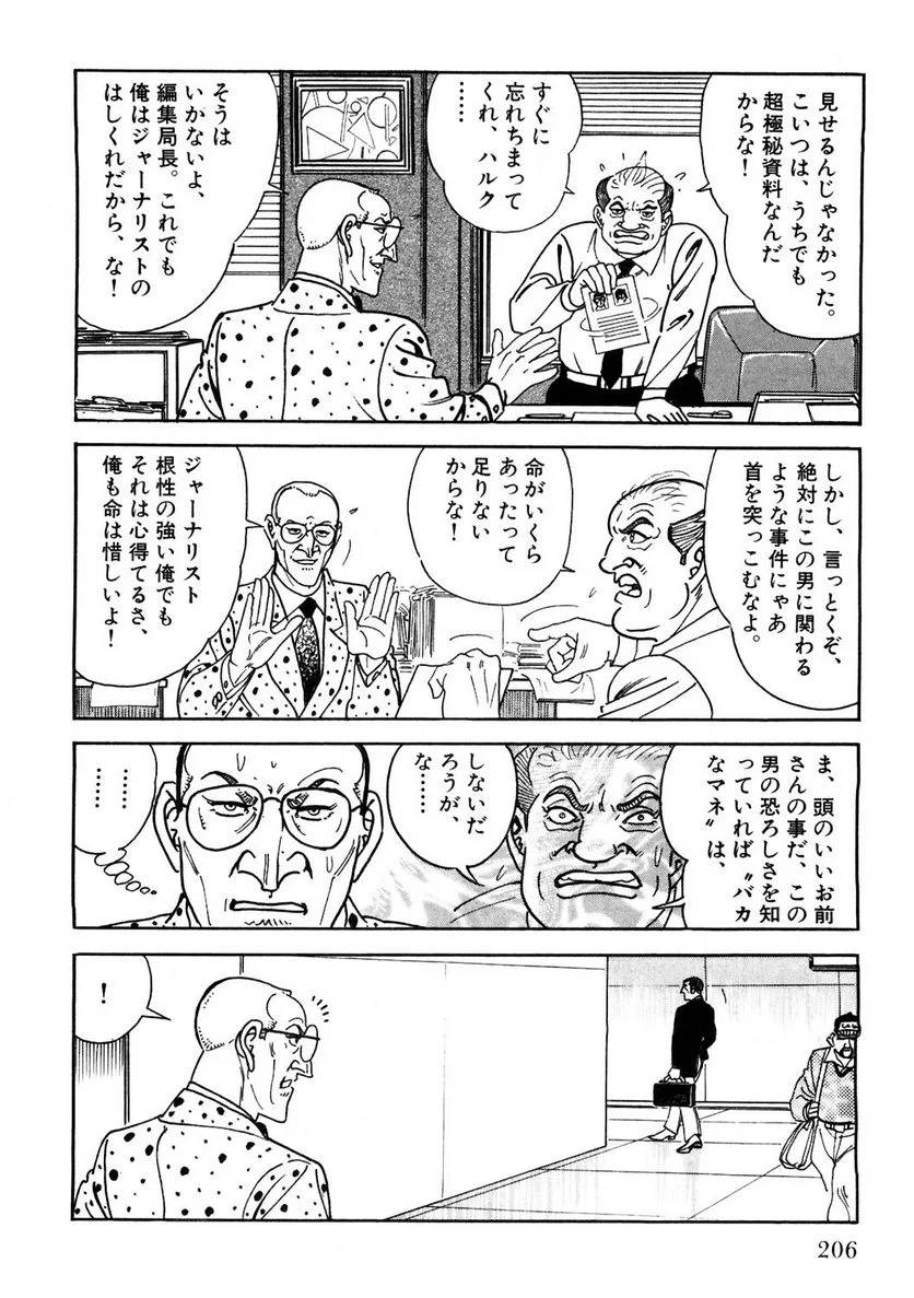 Page 206