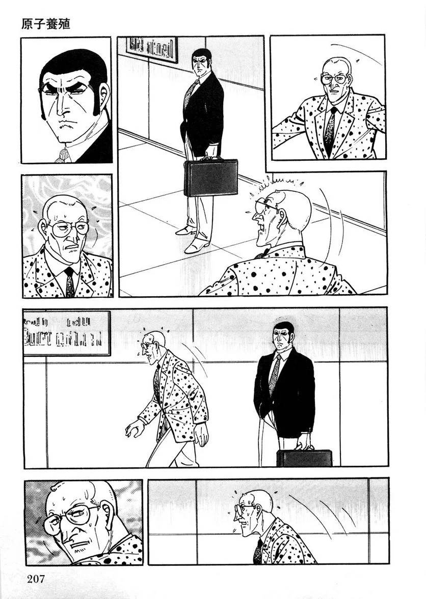 Page 207