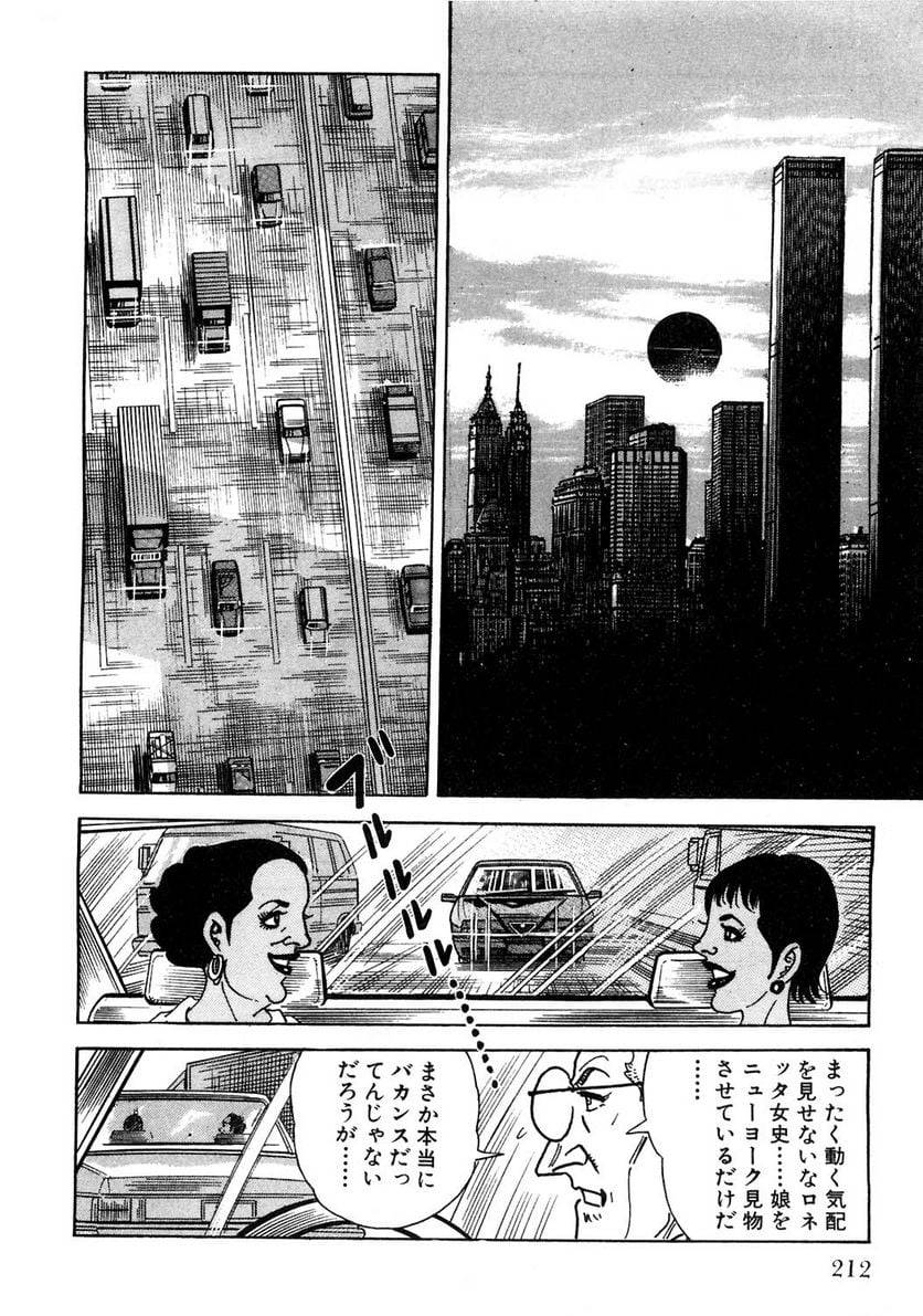 Page 212