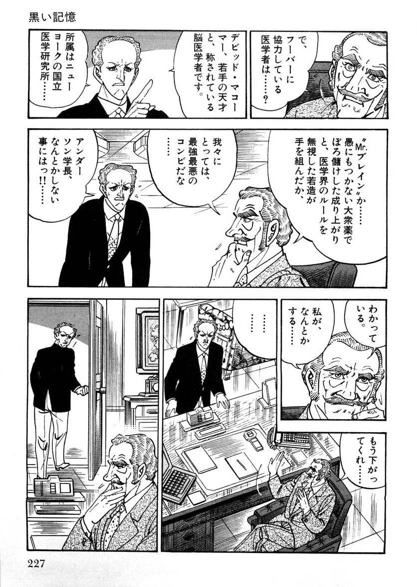 Page 227