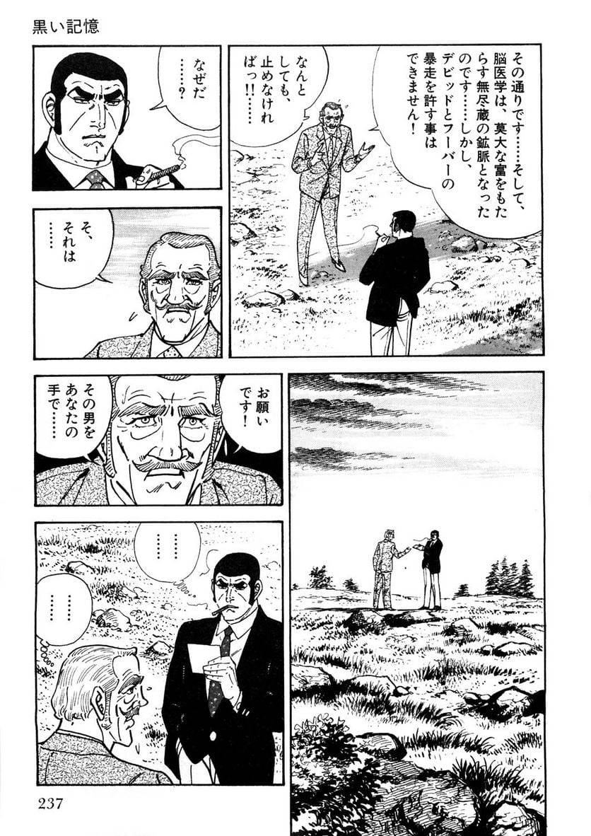 Page 237
