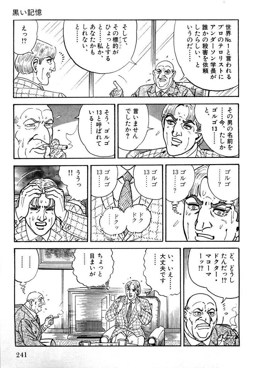 Page 241