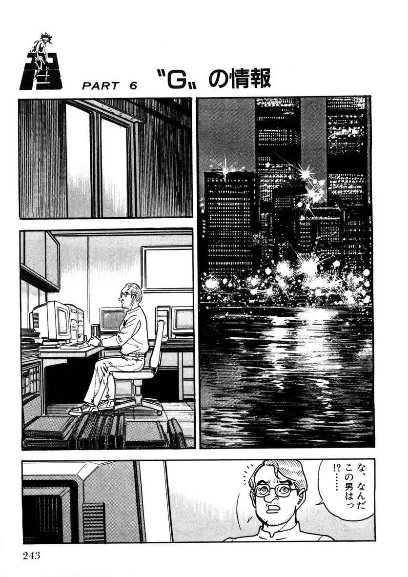 Page 243