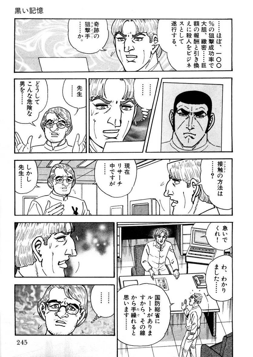 Page 245