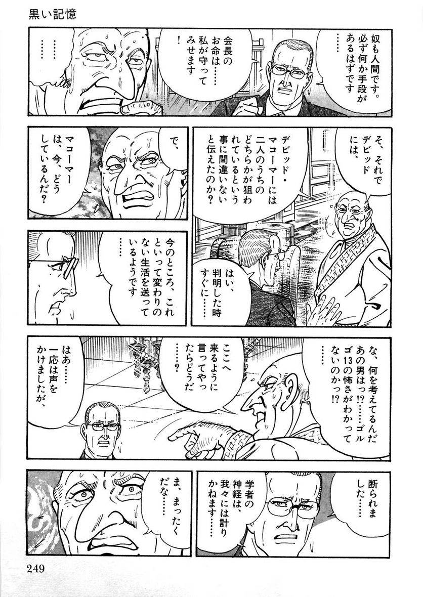 Page 249