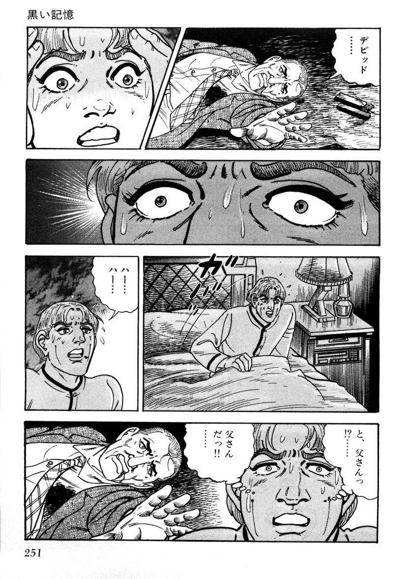 Page 251