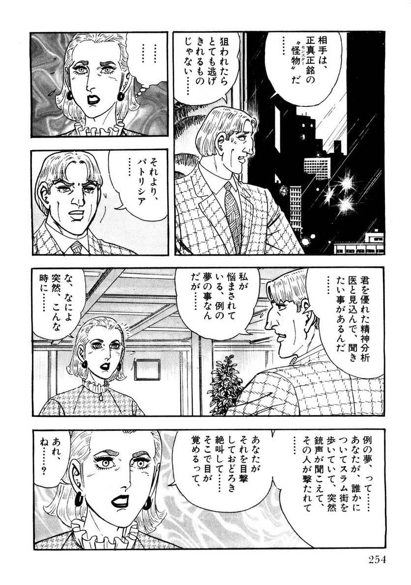 Page 254