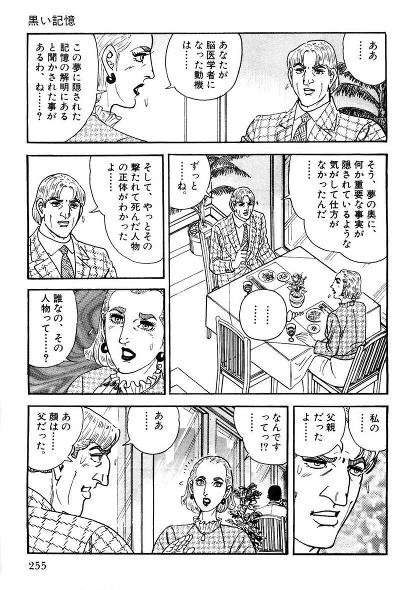 Page 255
