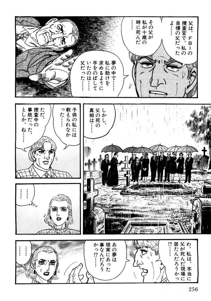 Page 256