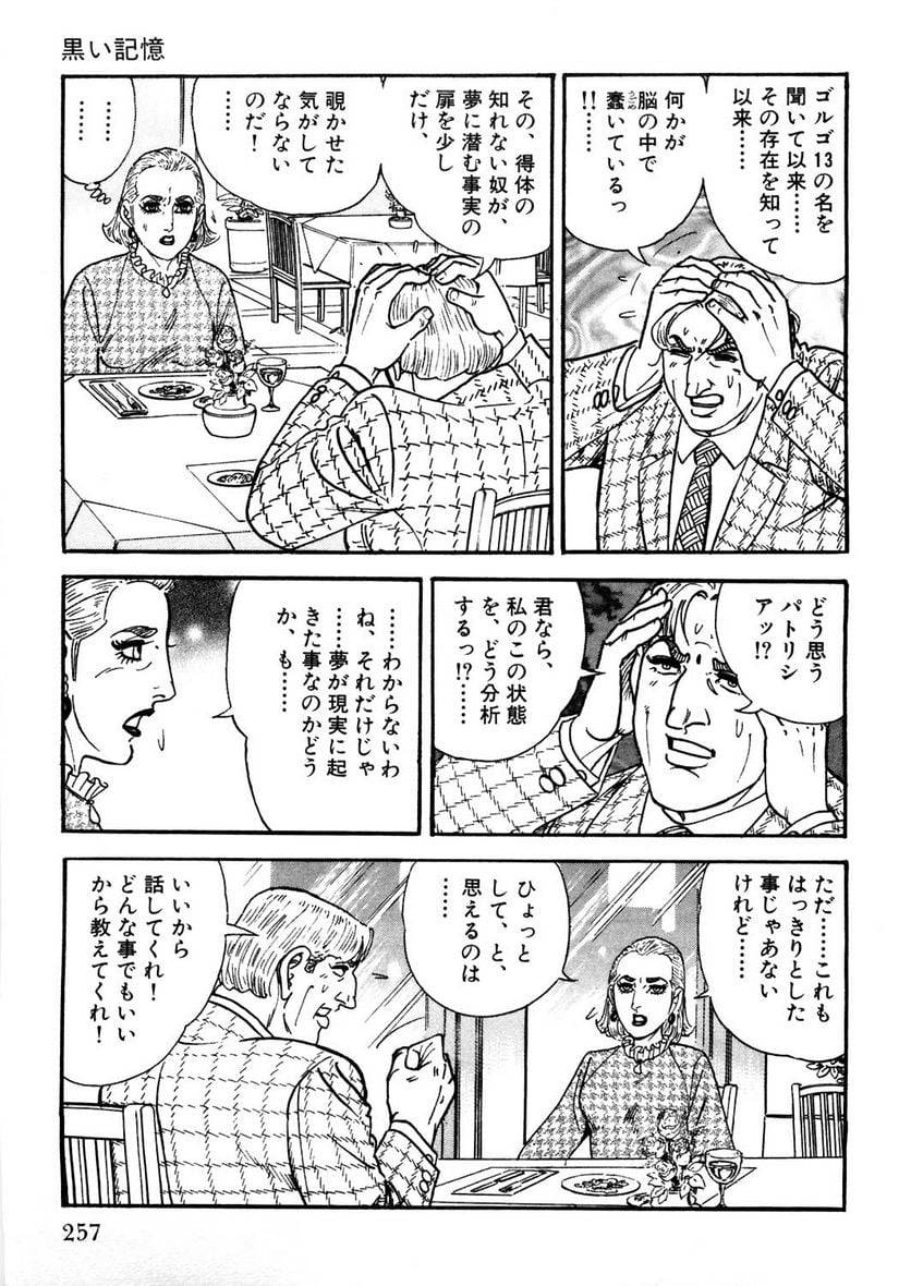 Page 257