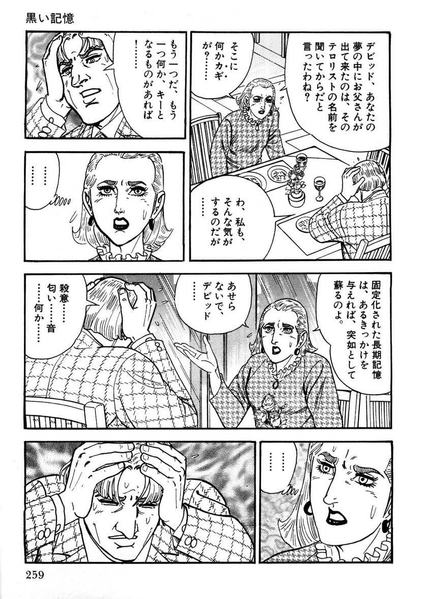 Page 259