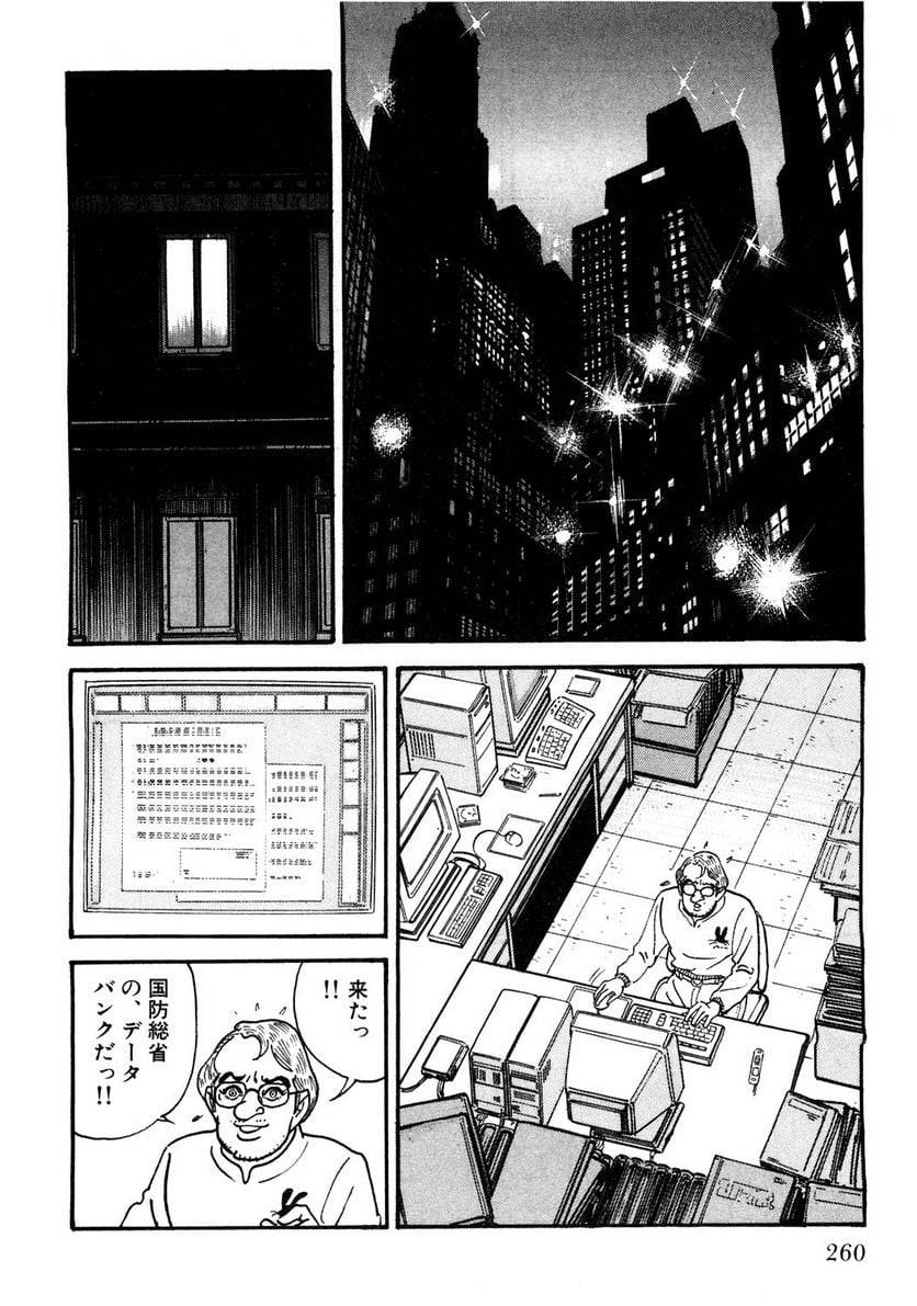 Page 260