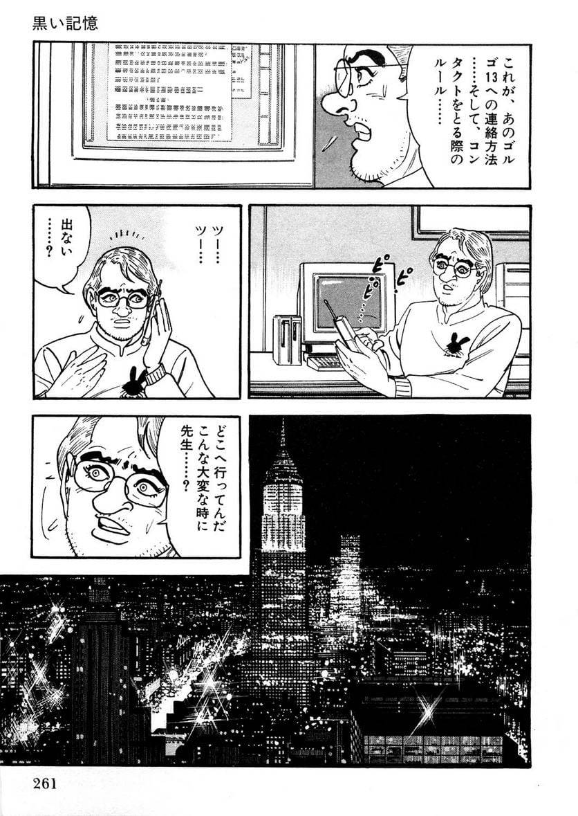 Page 261