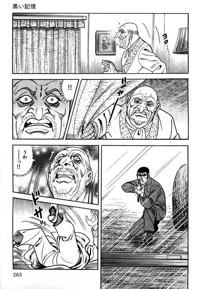 Page 265