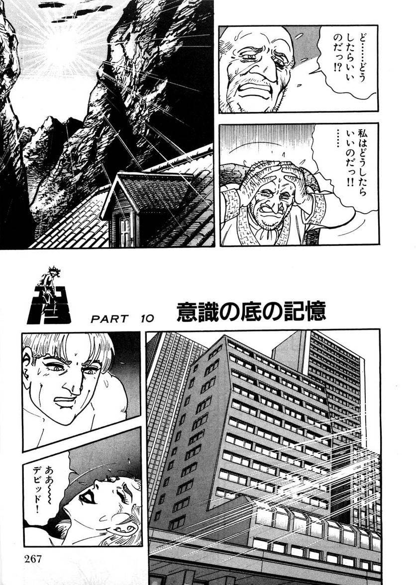Page 267