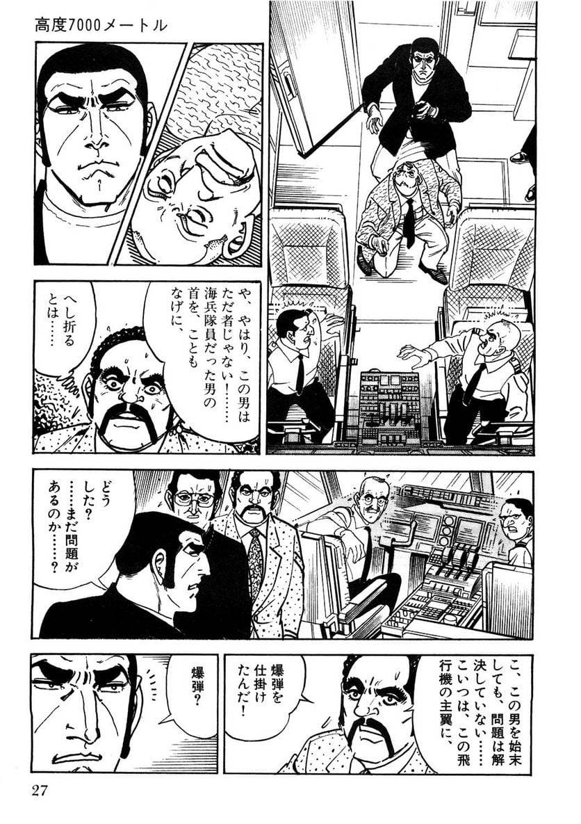 Page 27