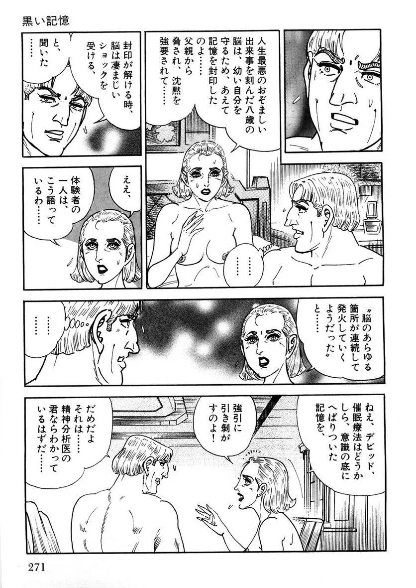 Page 271